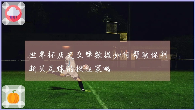华体会体育资讯文章配图