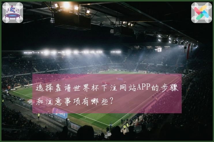 华体会体育资讯文章配图