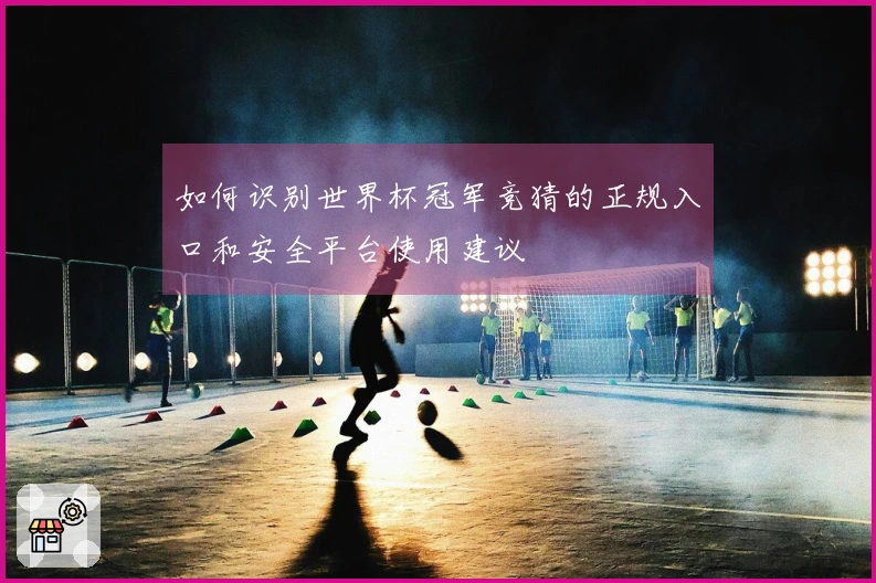 华体会体育资讯文章配图